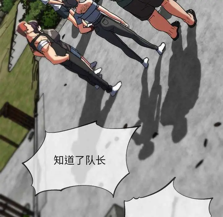 漫画《危险同学会》第88话第54张图