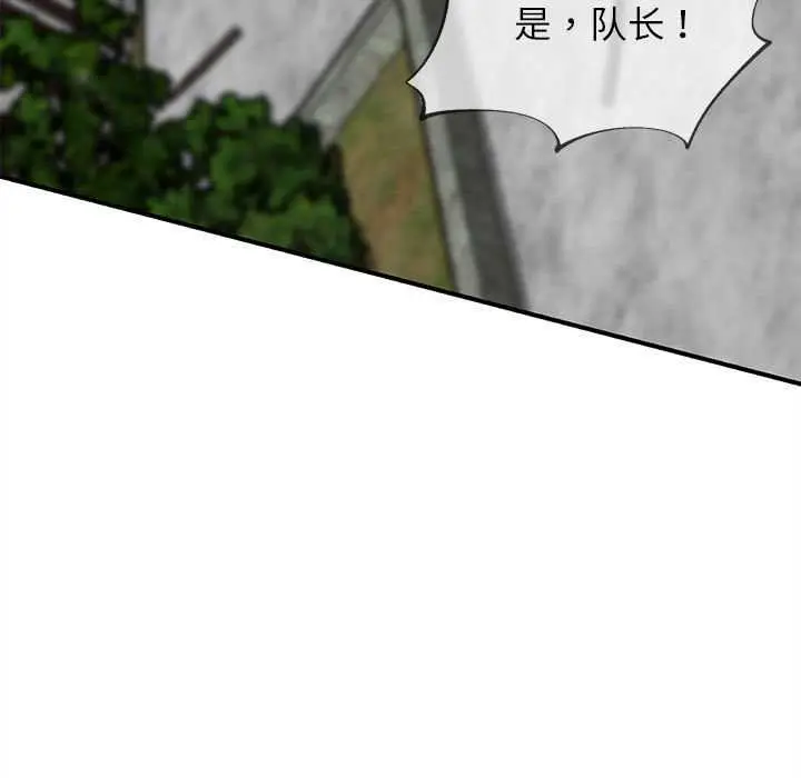 漫画《危险同学会》第88话第55张图