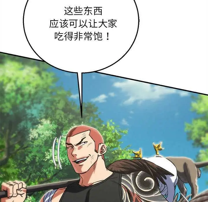 漫画《危险同学会》第88话第57张图