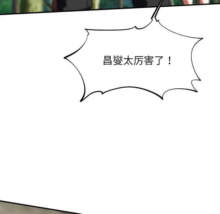 漫画《危险同学会》第88话第59张图