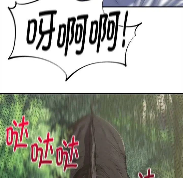 漫画《危险同学会》第88话第67张图
