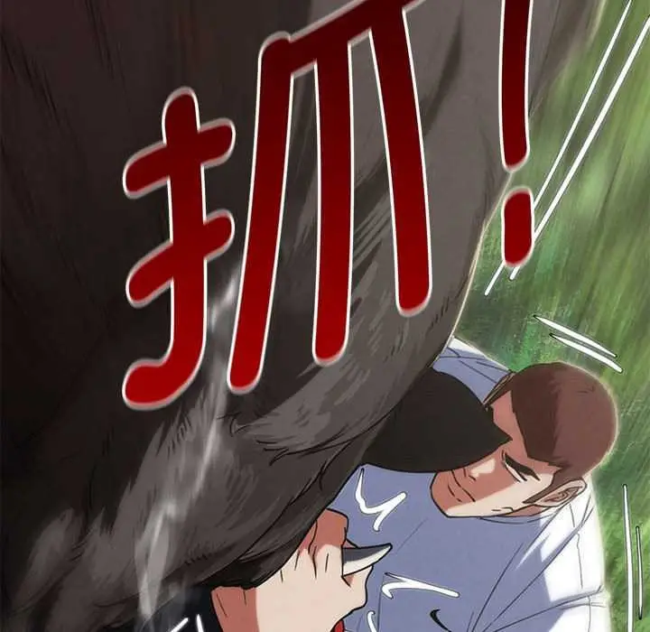 漫画《危险同学会》第88话第72张图