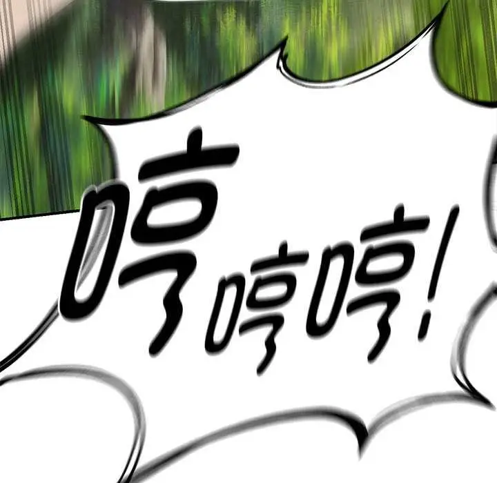 漫画《危险同学会》第88话第78张图