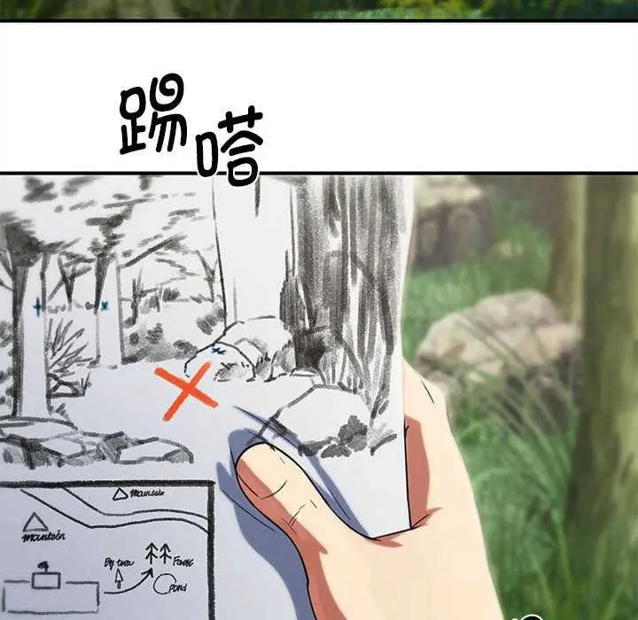 漫画《危险同学会》第88话第81张图