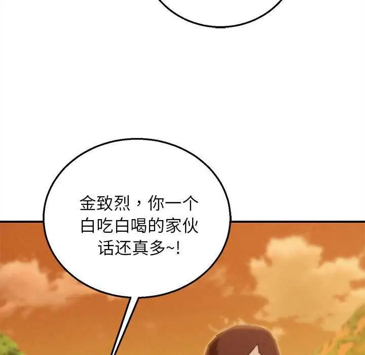 漫画《危险同学会》第88话第92张图