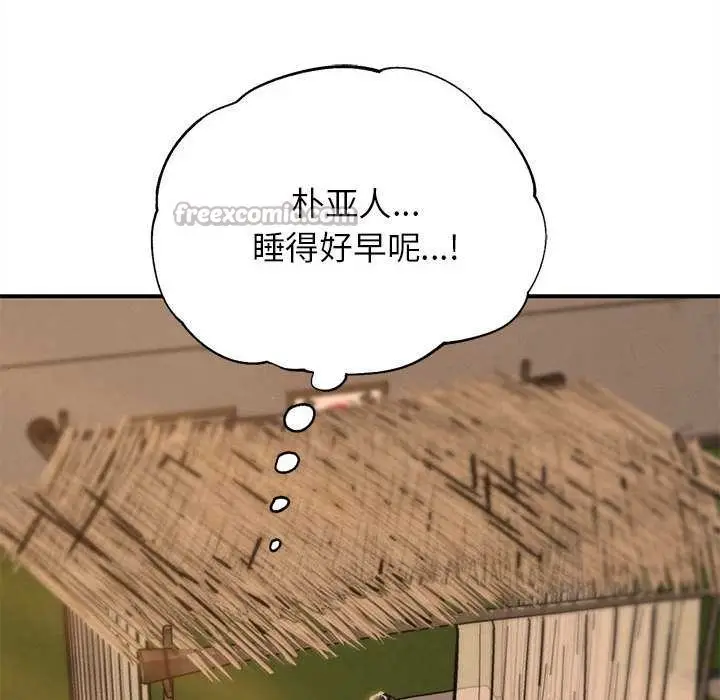 漫画《危险同学会》第88话第98张图