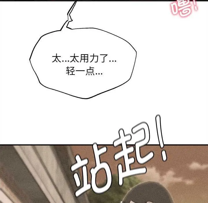 漫画《危险同学会》第89话第10张图