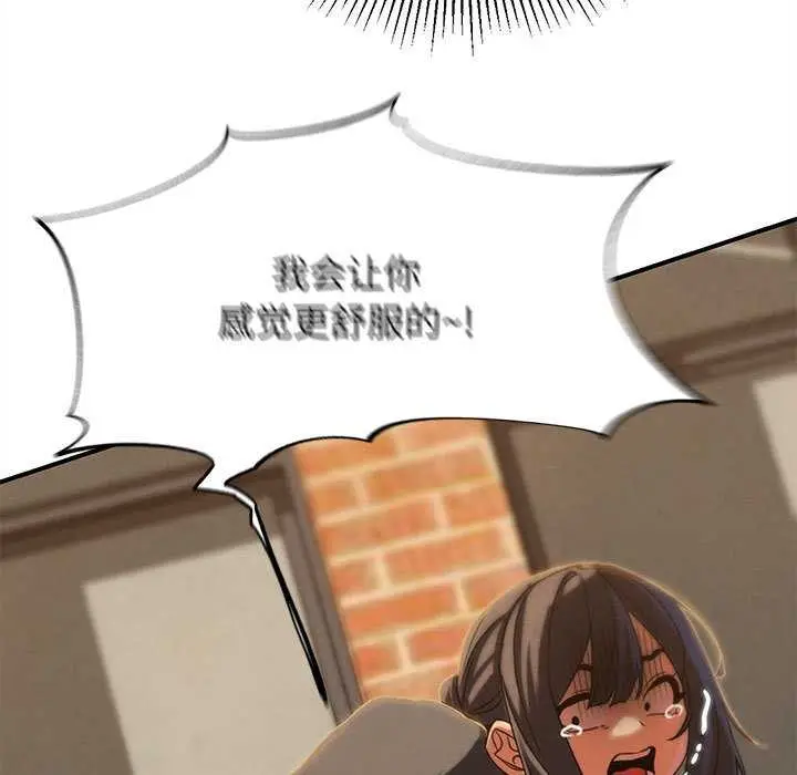 漫画《危险同学会》第89话第102张图
