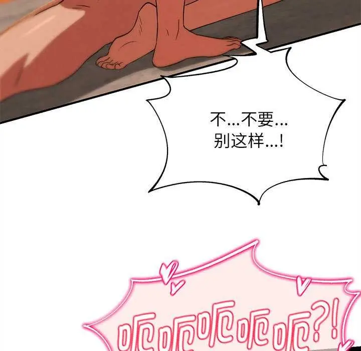 漫画《危险同学会》第89话第104张图