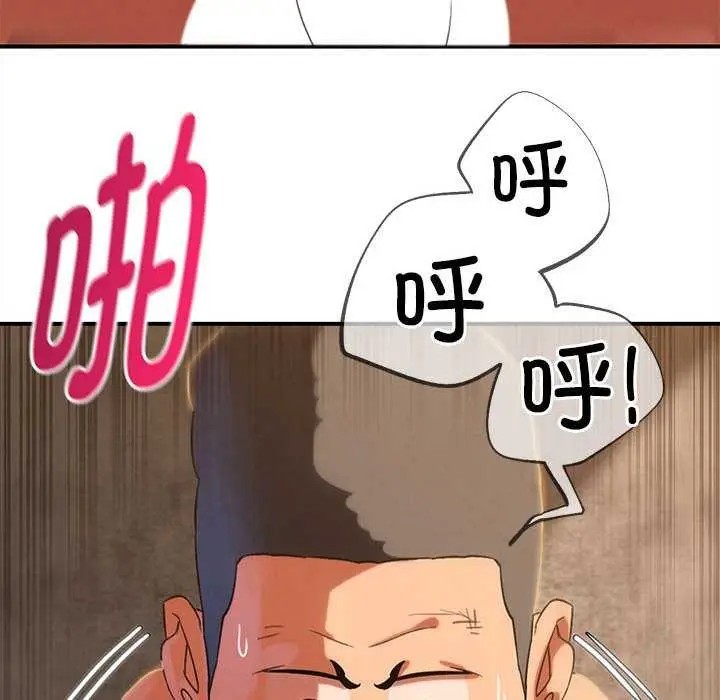 漫画《危险同学会》第89话第107张图