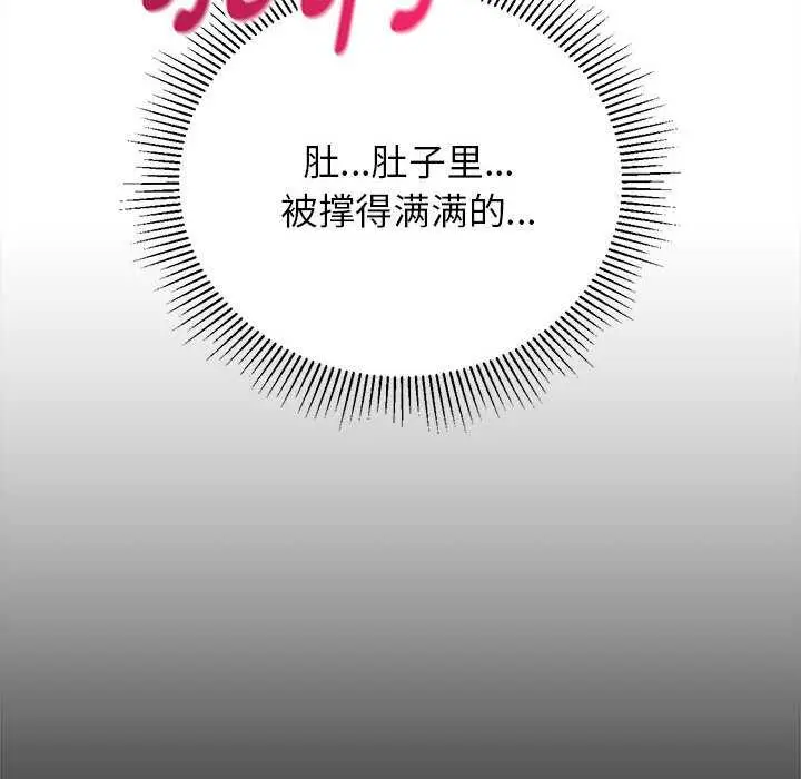 漫画《危险同学会》第89话第113张图