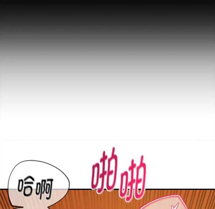 漫画《危险同学会》第89话第116张图