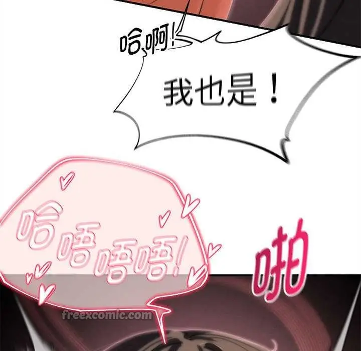 漫画《危险同学会》第89话第126张图