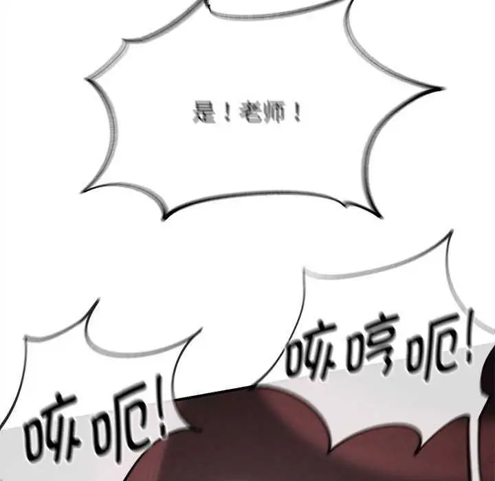 漫画《危险同学会》第89话第129张图