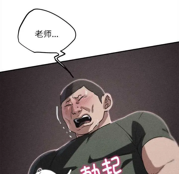 漫画《危险同学会》第89话第13张图