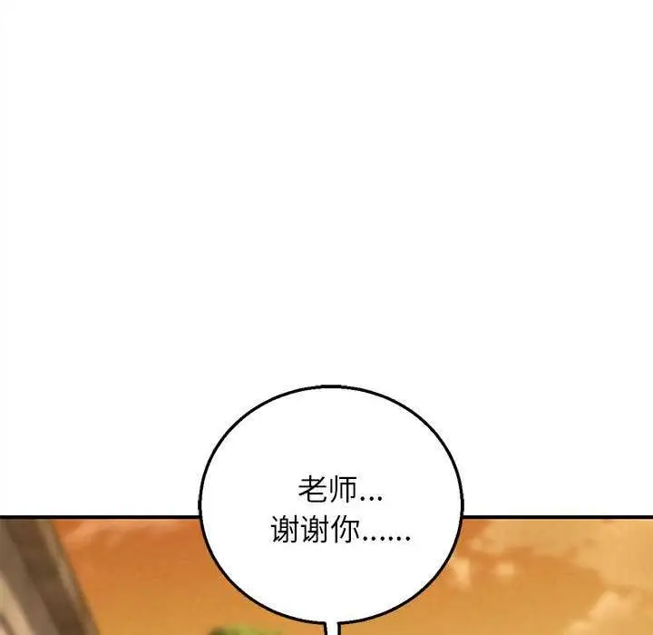 漫画《危险同学会》第89话第138张图