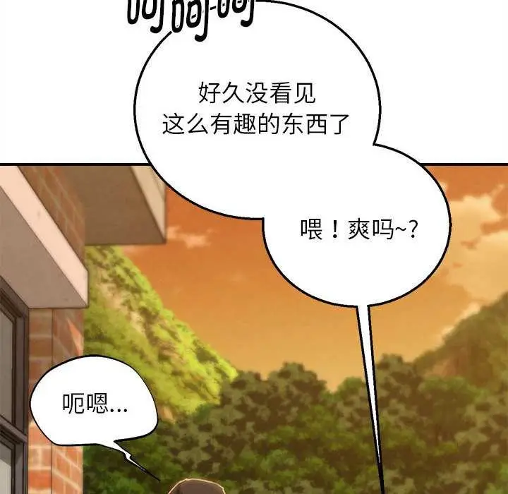 漫画《危险同学会》第89话第141张图