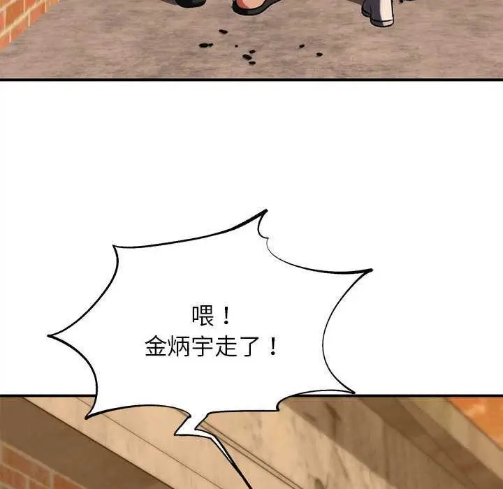 漫画《危险同学会》第89话第143张图