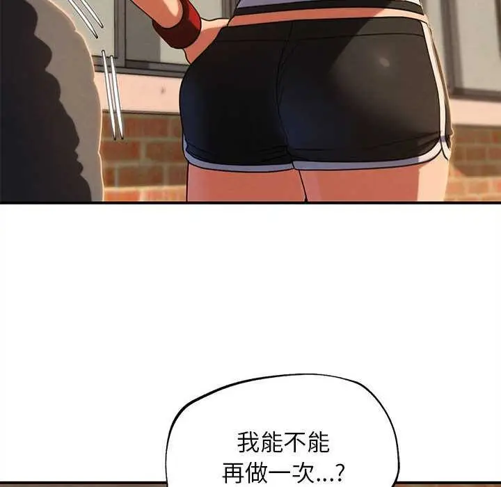 漫画《危险同学会》第89话第145张图
