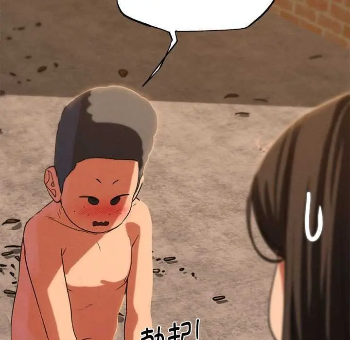 漫画《危险同学会》第89话第146张图