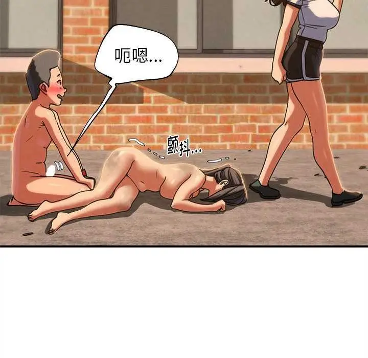 漫画《危险同学会》第89话第149张图