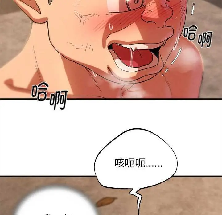 漫画《危险同学会》第89话第153张图