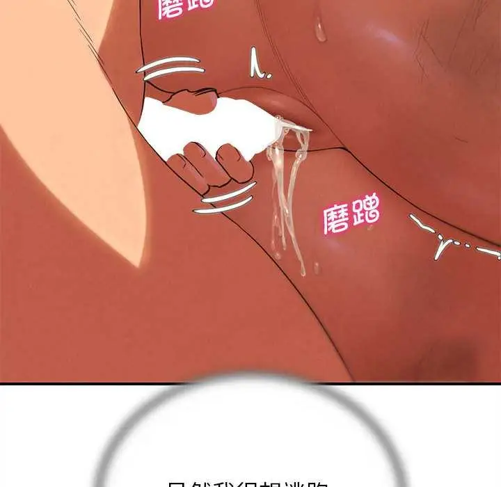 漫画《危险同学会》第89话第157张图