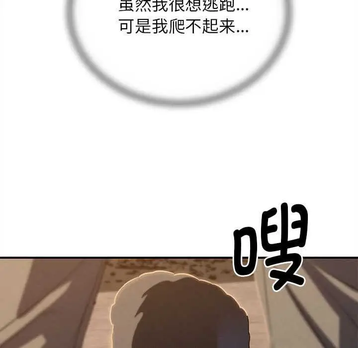 漫画《危险同学会》第89话第158张图