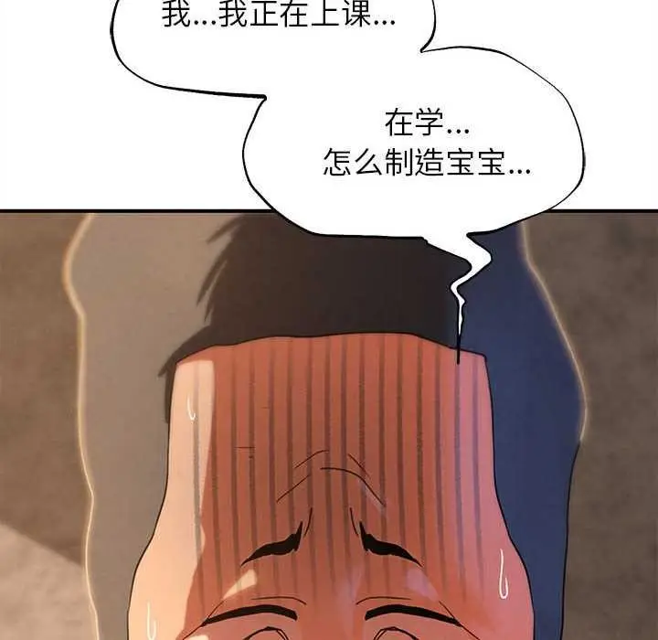 漫画《危险同学会》第89话第163张图
