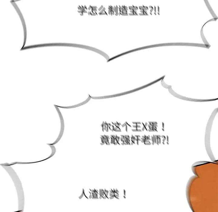 漫画《危险同学会》第89话第167张图