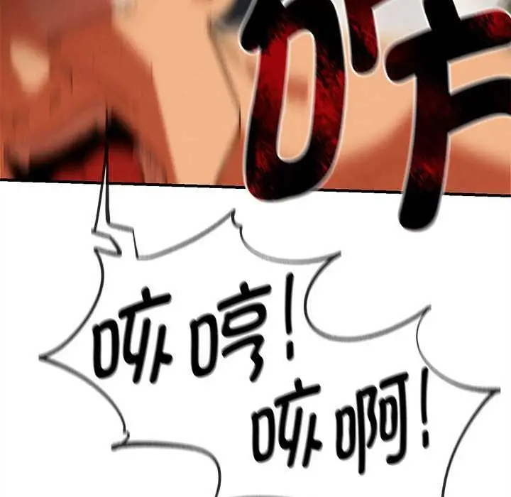 漫画《危险同学会》第89话第170张图