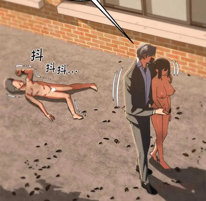 漫画《危险同学会》第89话第172张图