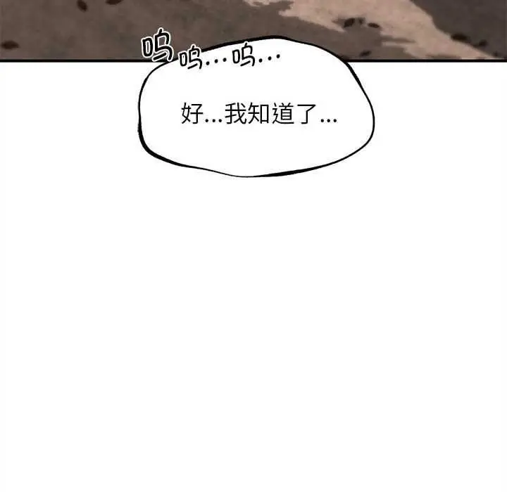 漫画《危险同学会》第89话第173张图