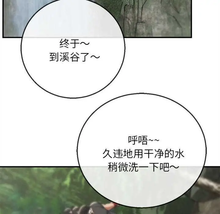 漫画《危险同学会》第89话第176张图