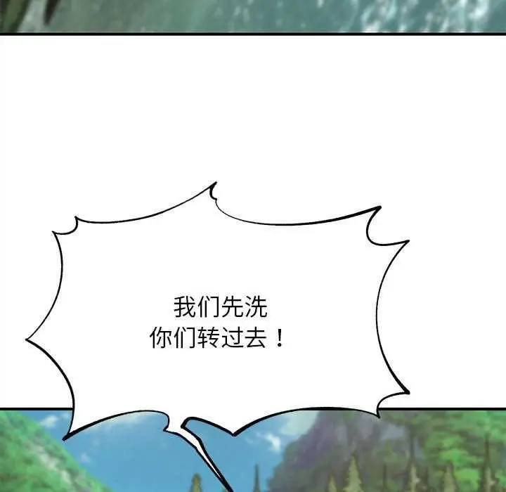 漫画《危险同学会》第89话第179张图