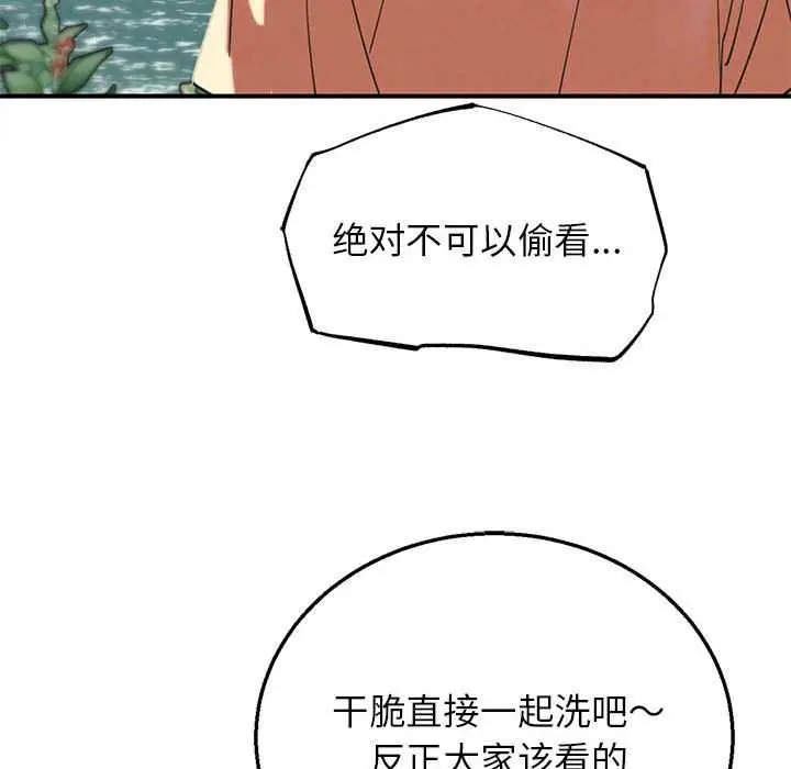 漫画《危险同学会》第89话第181张图