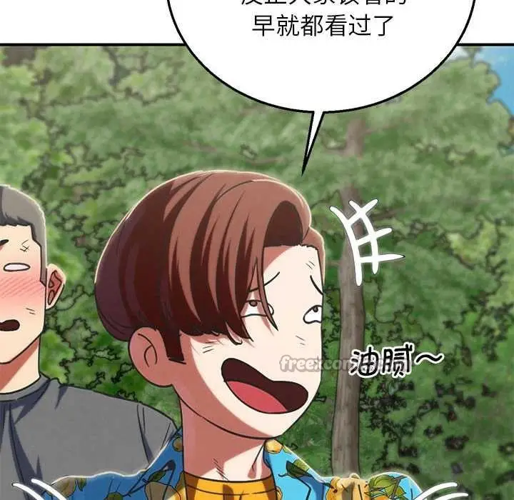 漫画《危险同学会》第89话第182张图