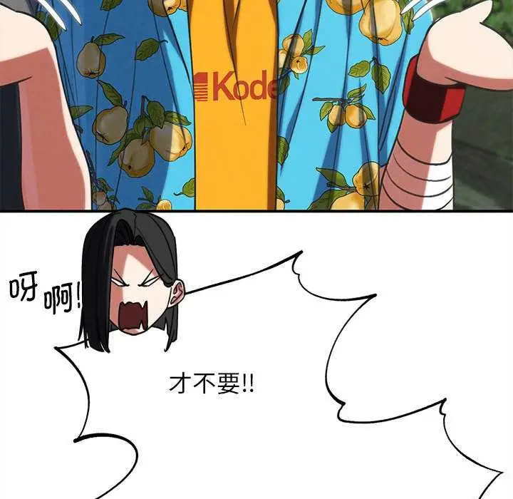 漫画《危险同学会》第89话第183张图