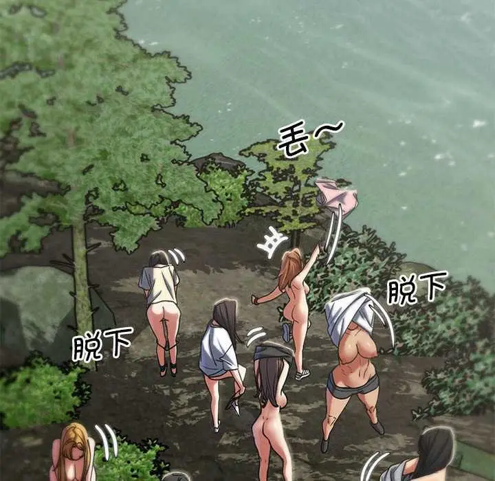 漫画《危险同学会》第89话第186张图