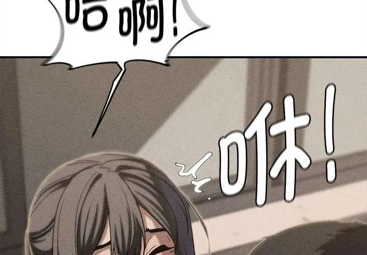 漫画《危险同学会》第89话第2张图