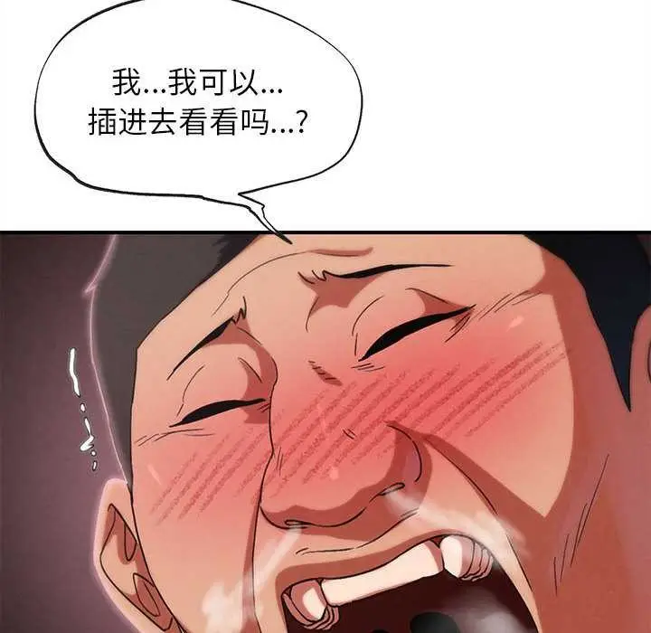 漫画《危险同学会》第89话第38张图