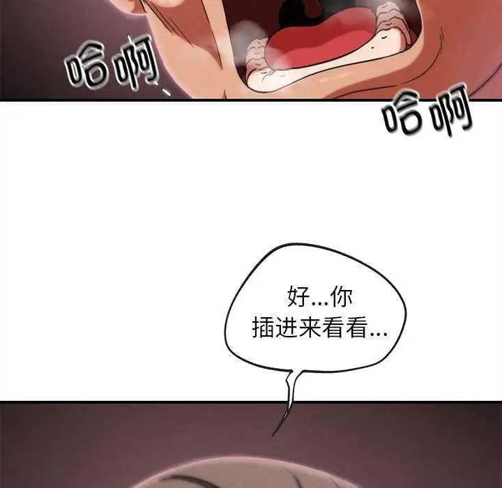 漫画《危险同学会》第89话第39张图