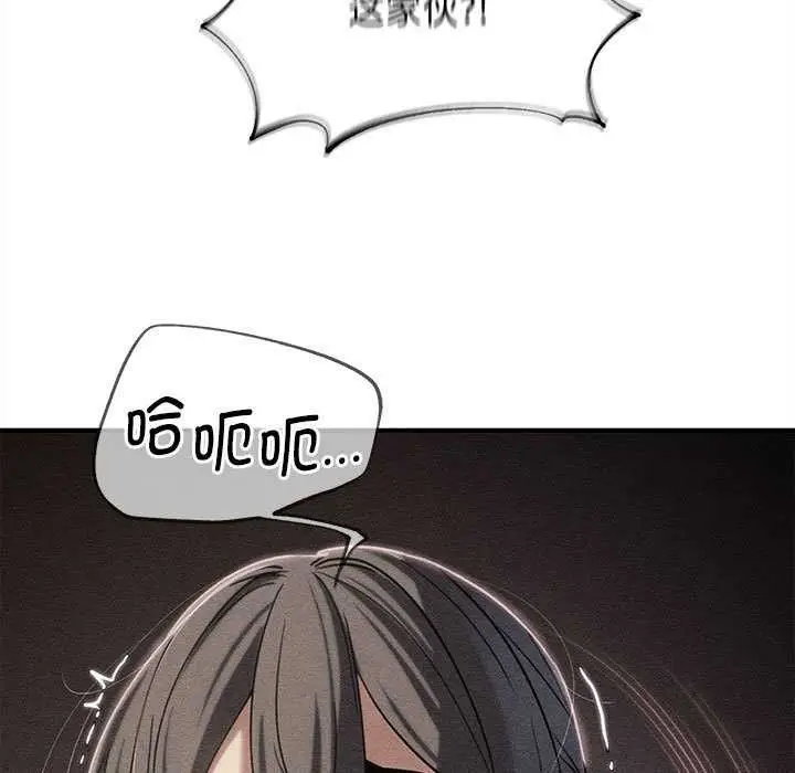 漫画《危险同学会》第89话第5张图