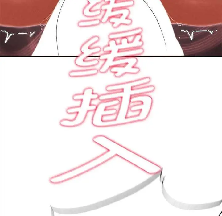 漫画《危险同学会》第89话第50张图