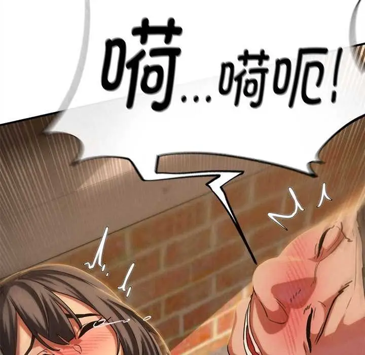 漫画《危险同学会》第89话第51张图