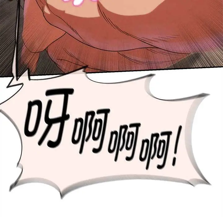 漫画《危险同学会》第89话第53张图