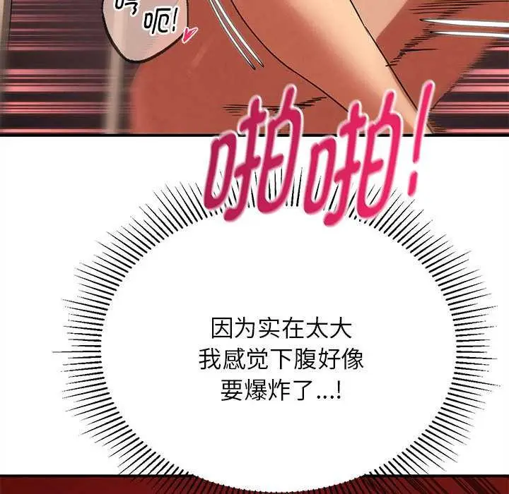 漫画《危险同学会》第89话第64张图