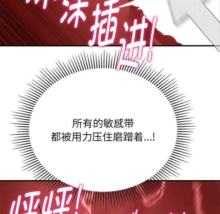 漫画《危险同学会》第89话第66张图