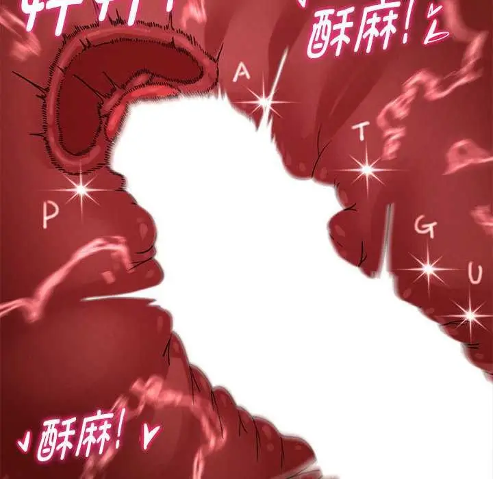 漫画《危险同学会》第89话第67张图