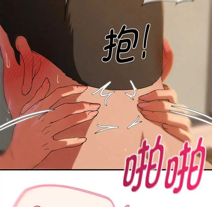 漫画《危险同学会》第89话第69张图